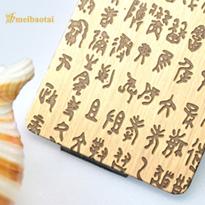 Guter Preis Überziehen goldener Spiegel geätzte SS die Ätzung der Edelstahl-Platte Aisi 304 Online